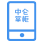 手機(jī)收銀APP