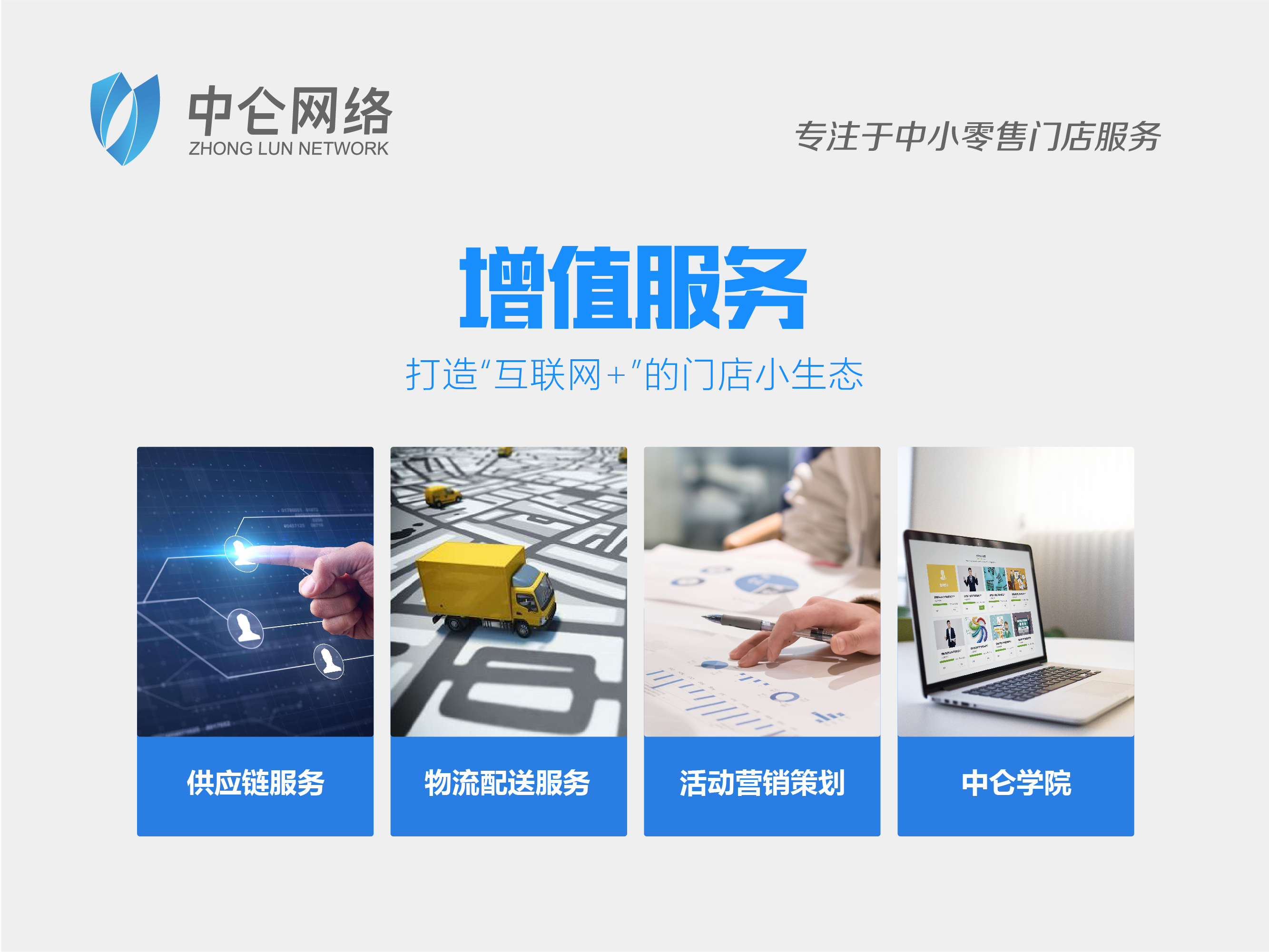 中侖收銀系統