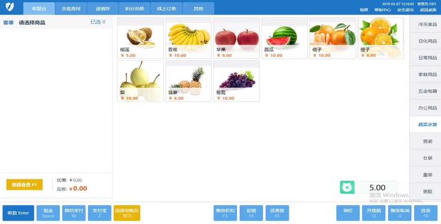門店收銀系統能幫商家解決哪些問題?