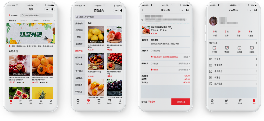 連鎖收銀系統