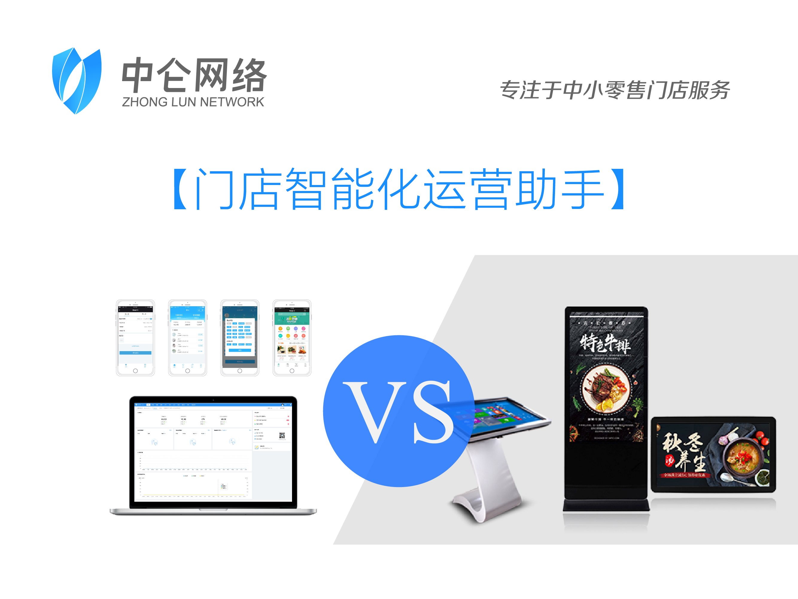 中侖收銀系統