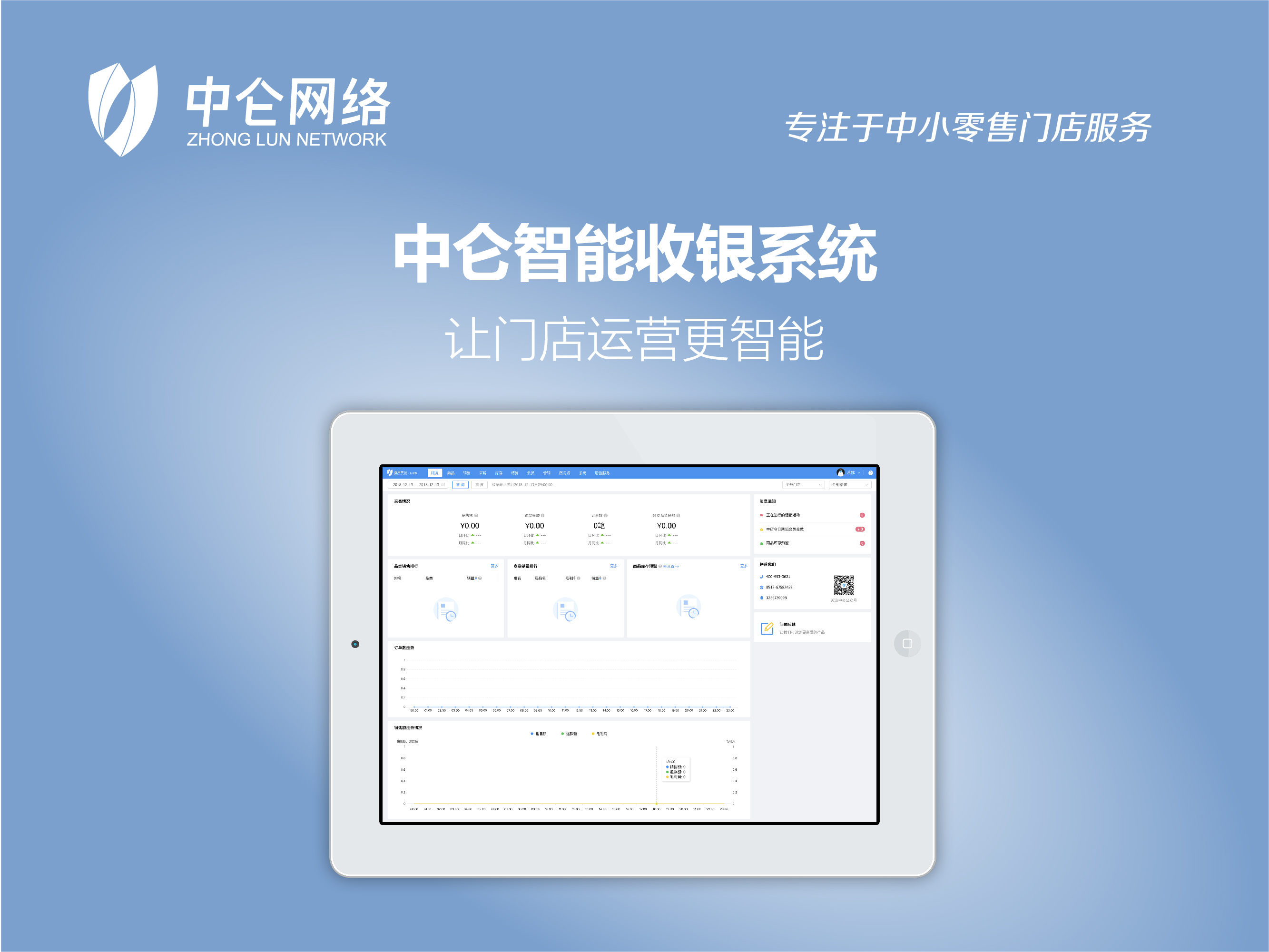收銀系統選擇的誤區