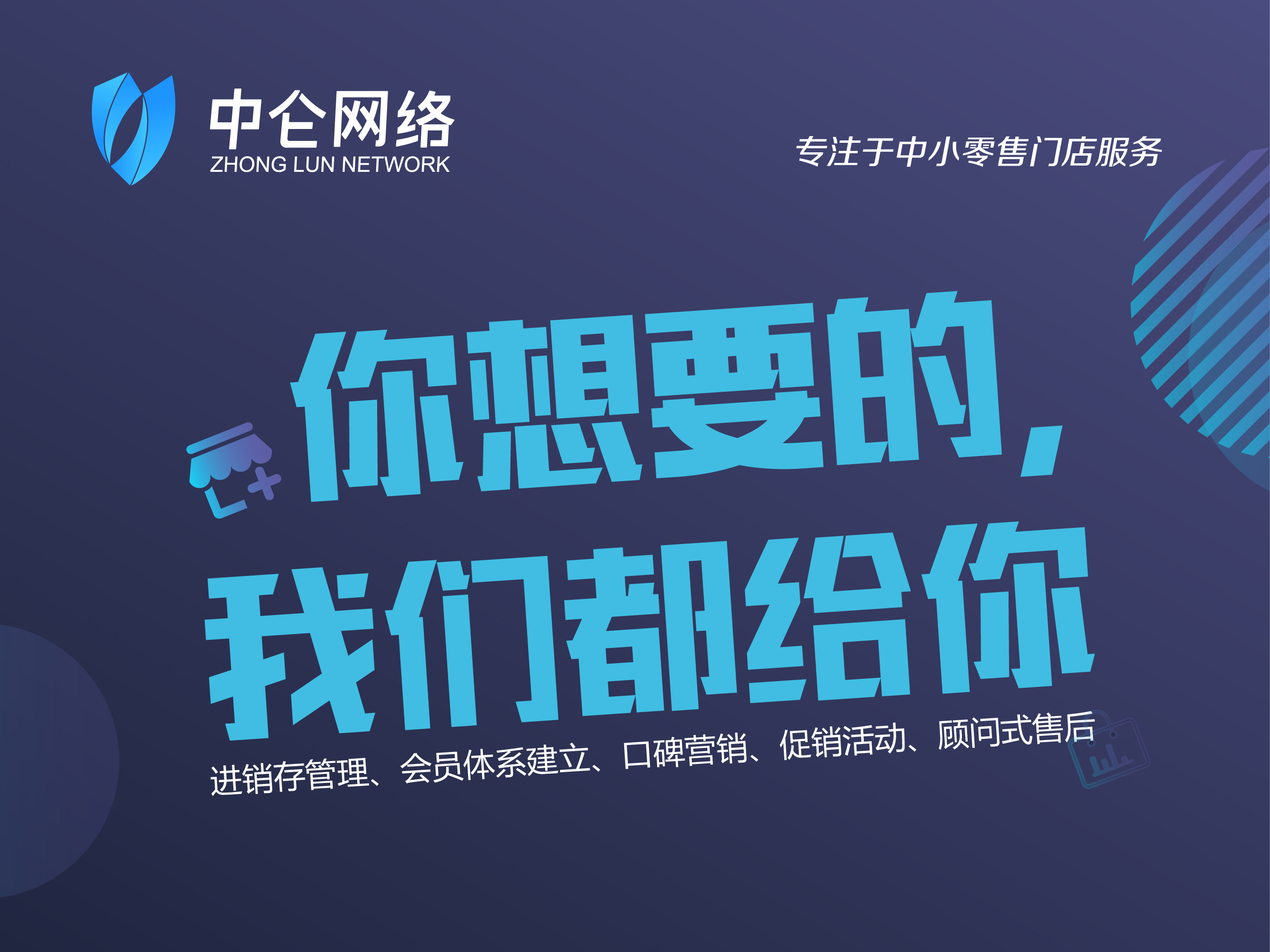 中侖收銀系統