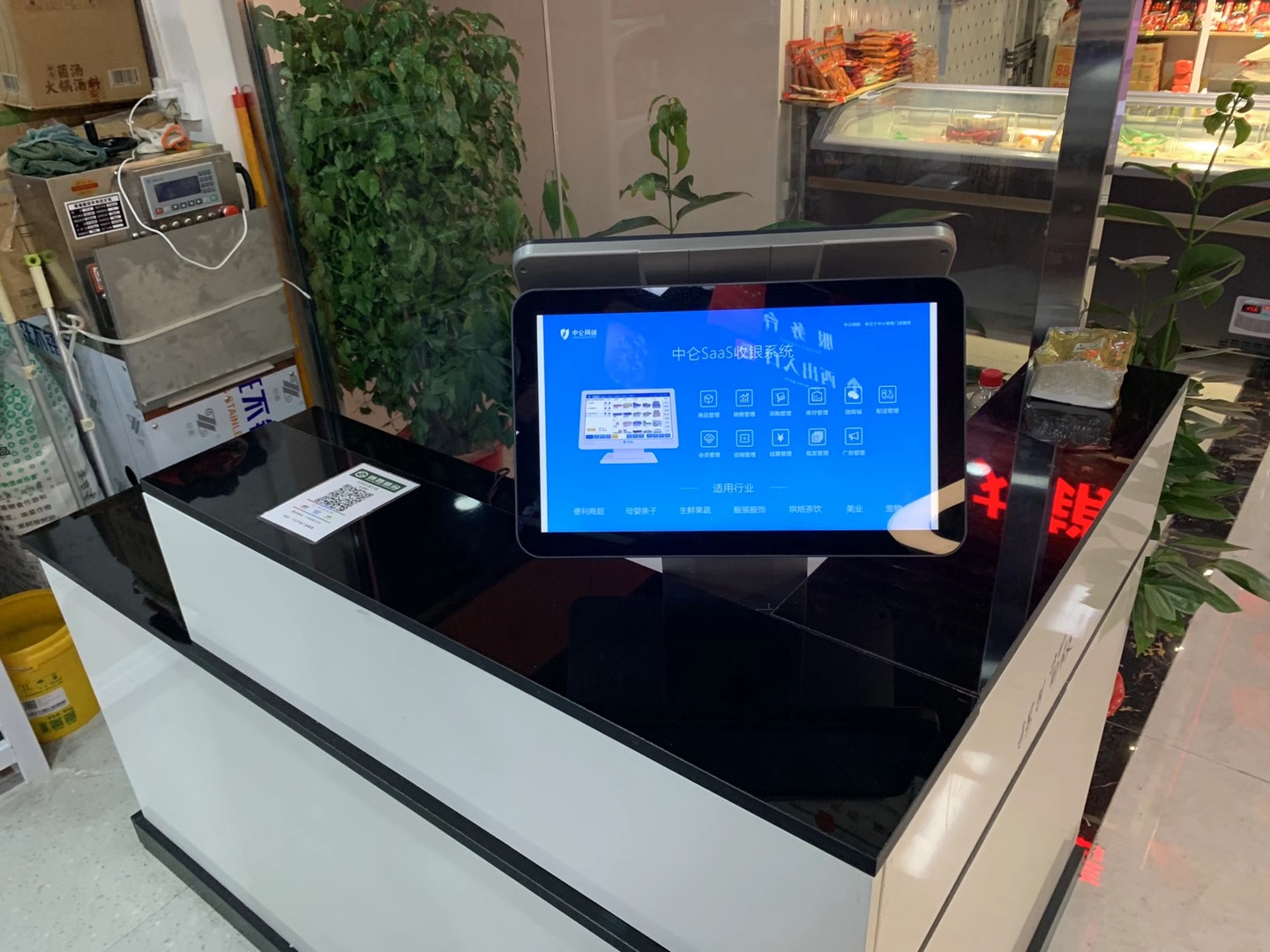 中侖收銀系統