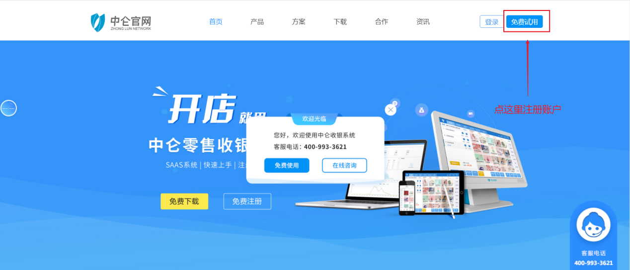 中侖官網