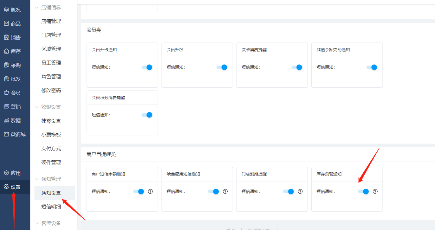 中侖收銀系統(tǒng)